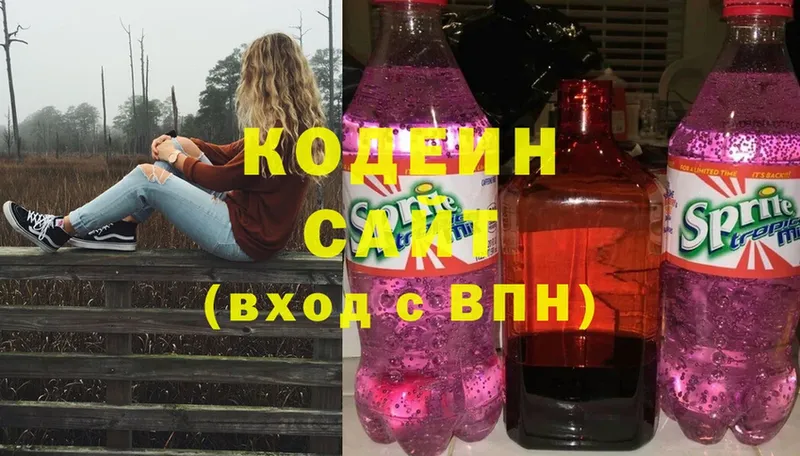 Кодеиновый сироп Lean напиток Lean (лин)  Новоалександровск 