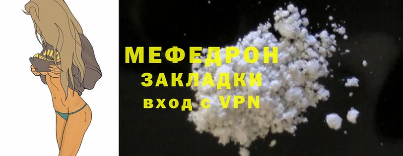 МЯУ-МЯУ mephedrone  Новоалександровск 